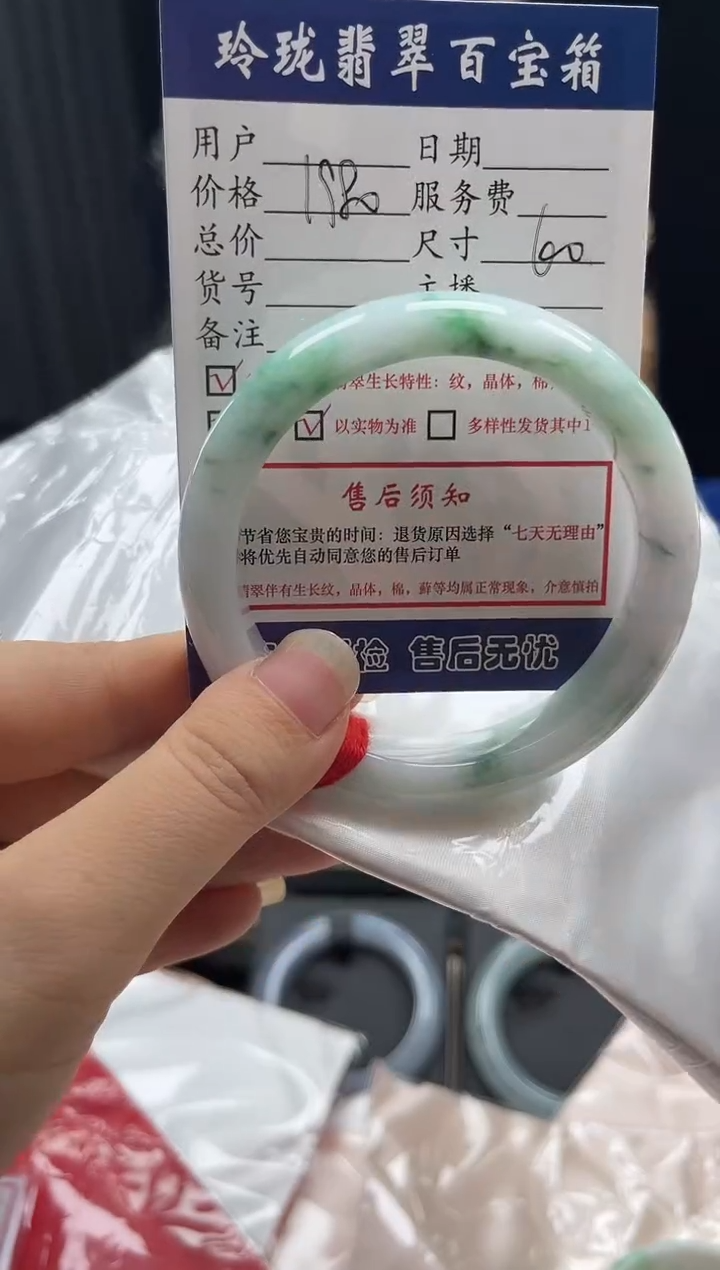 未镶嵌手镯翡翠0668473345