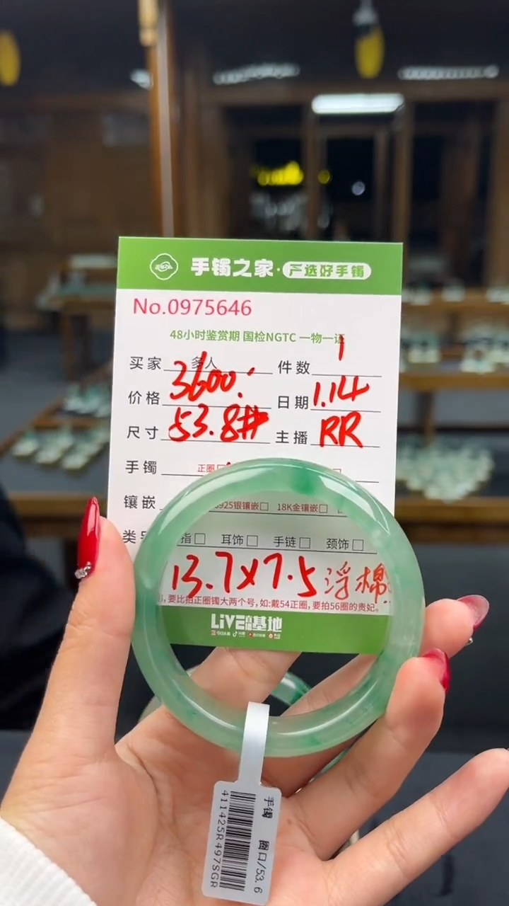 【闪购商品】石英质玉手镯未镶嵌多人