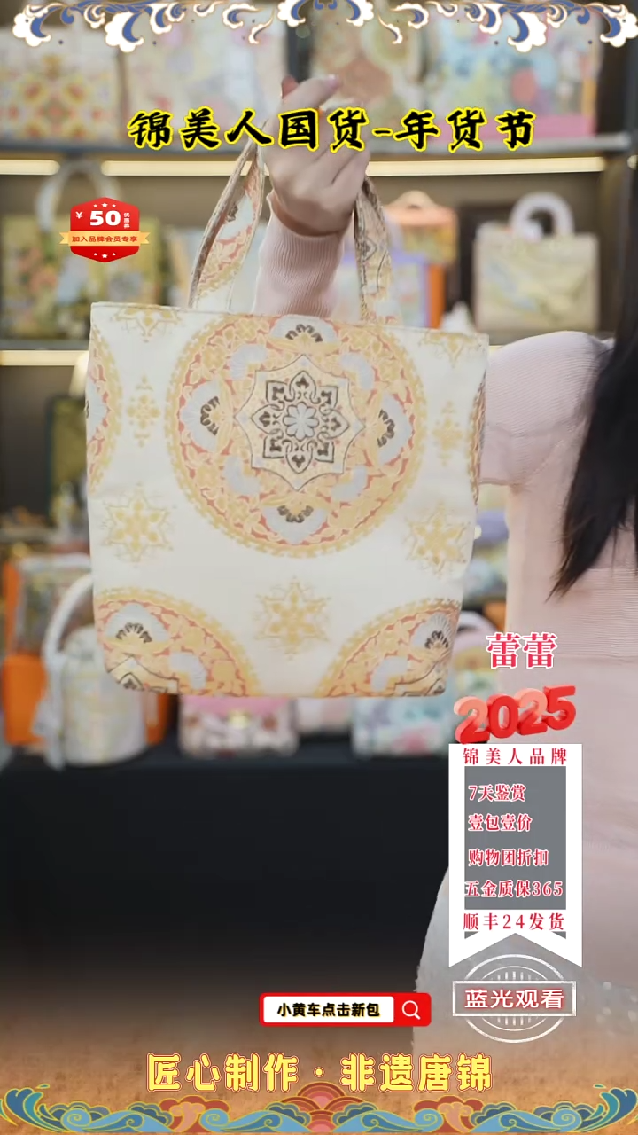 【闪购商品】织绣蕾蕾小年福利专场  手提锦袋 139