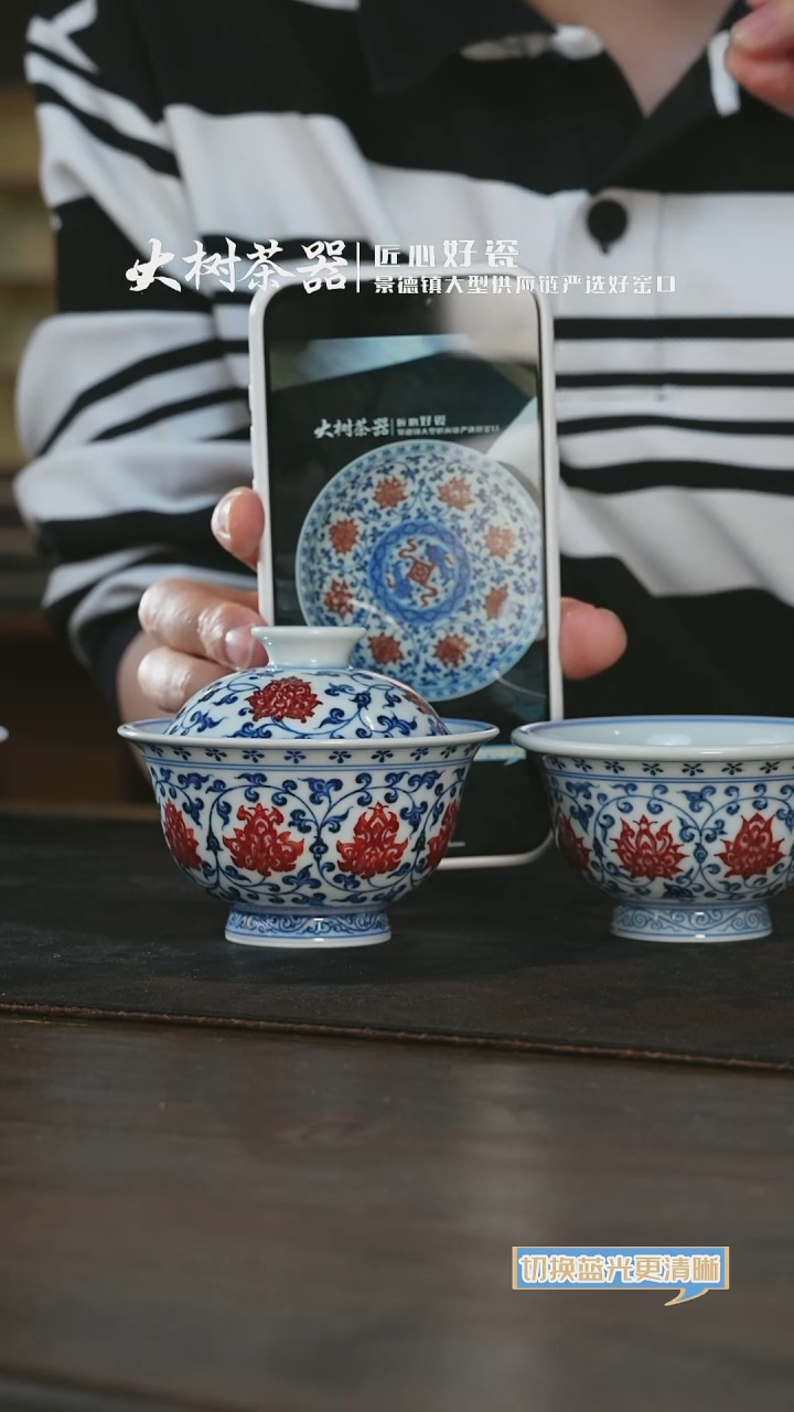 杯永明尚玩红绣球缠枝莲三件套