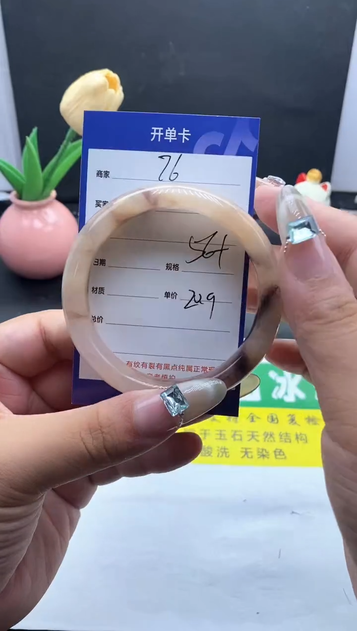 未镶嵌手镯石英质玉（金丝玉）76-56