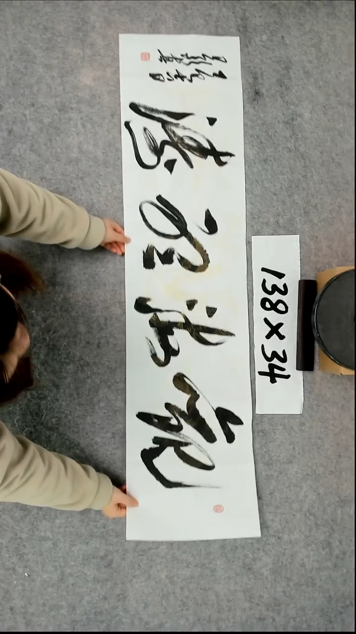 书法吕老师书法作品