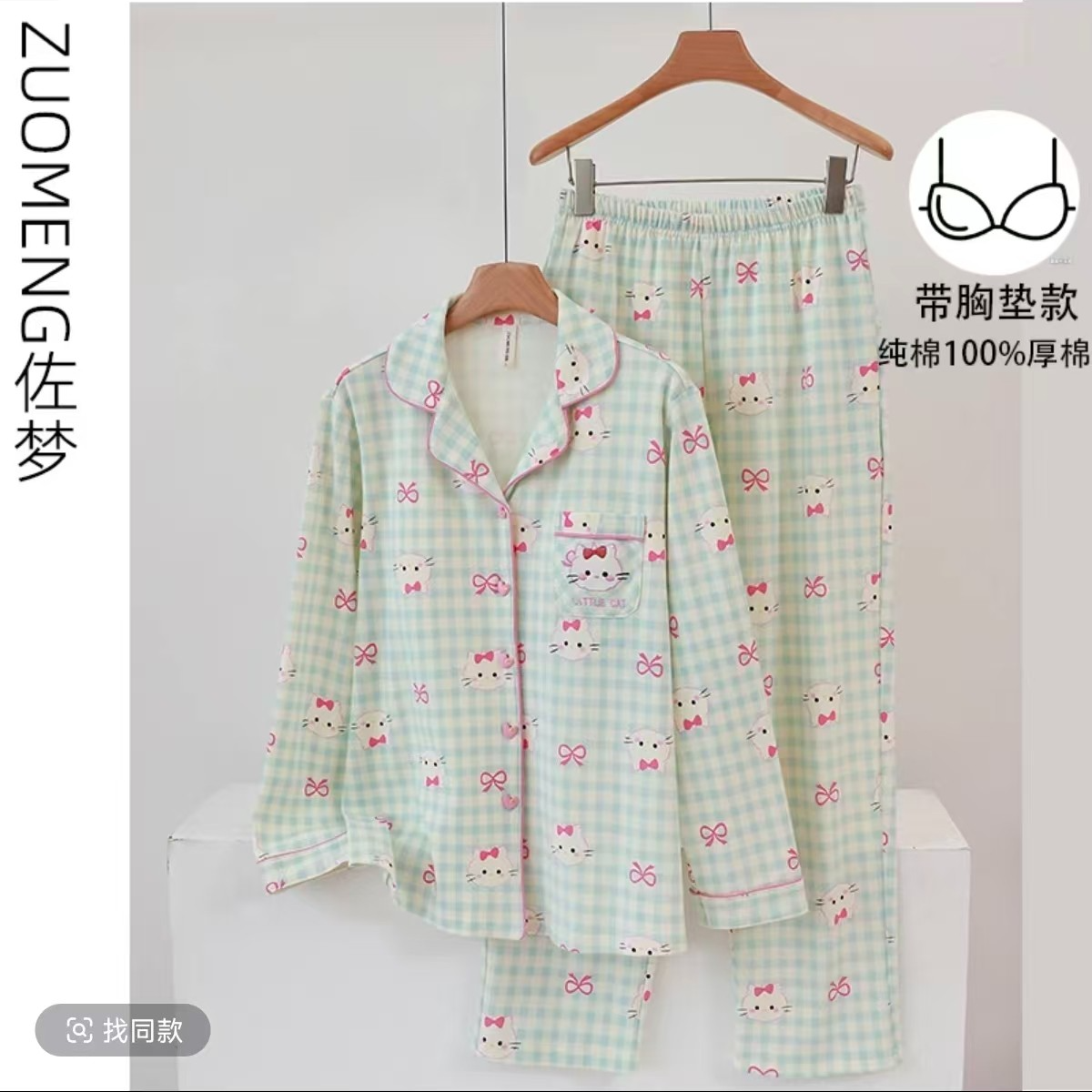 zuomeng/佐梦   春秋季带胸垫蝴蝶结kt猫100纯棉卡通甜美少女睡衣
