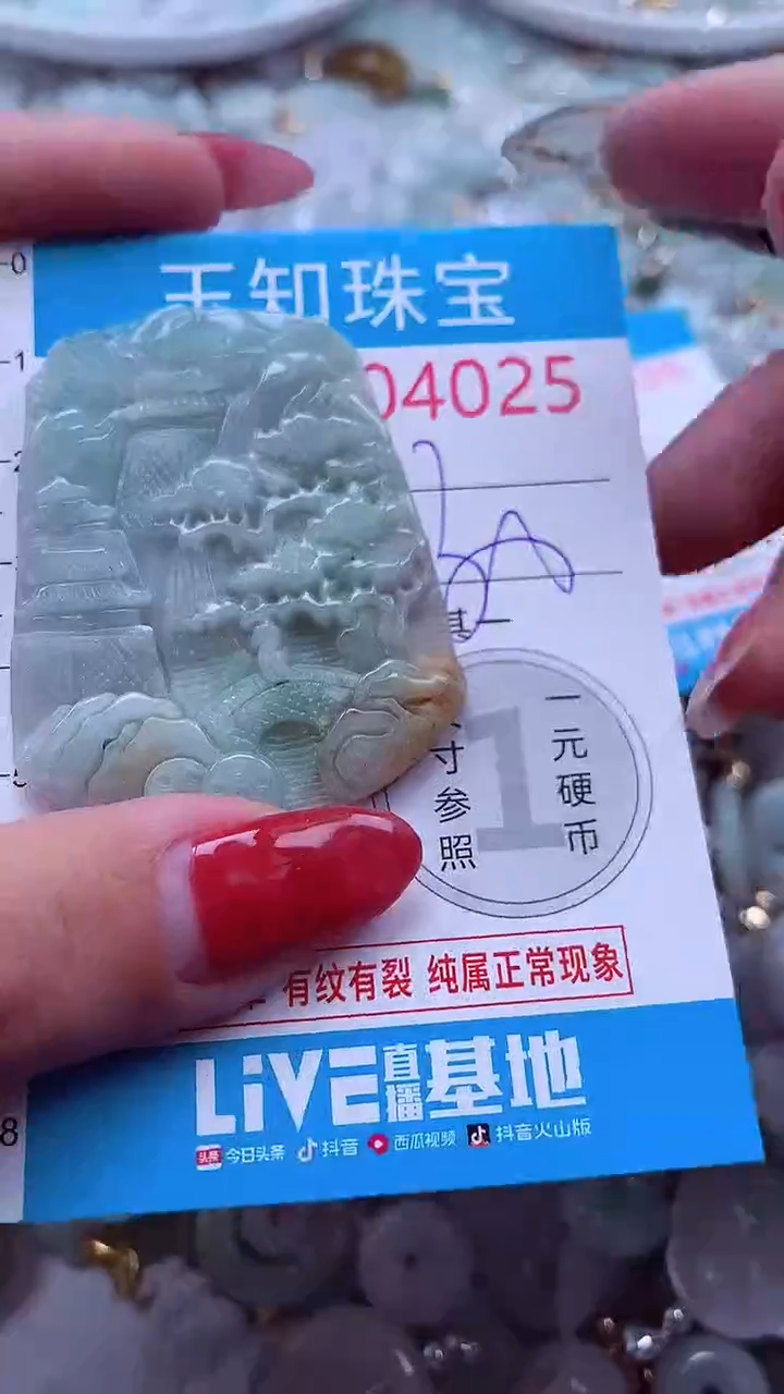 吊坠(不含链)未镶嵌翡翠4025