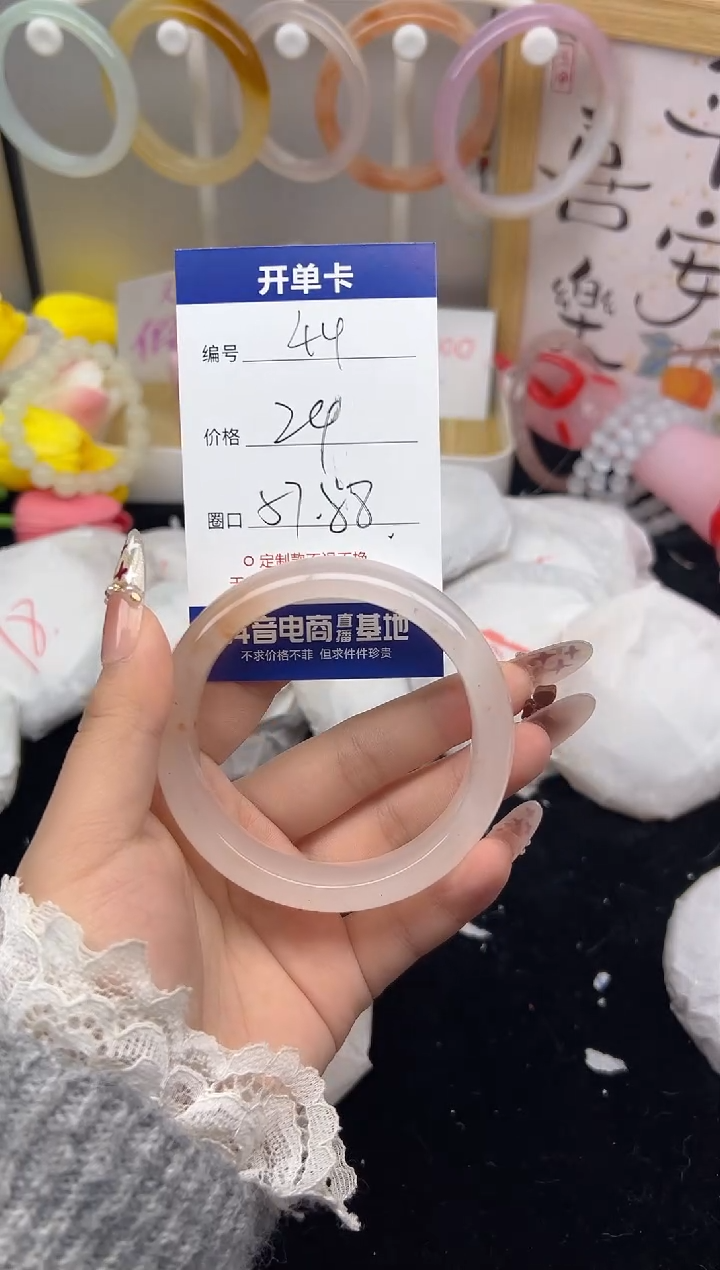 【闪购商品】玛瑙/玉髓手镯未镶嵌44