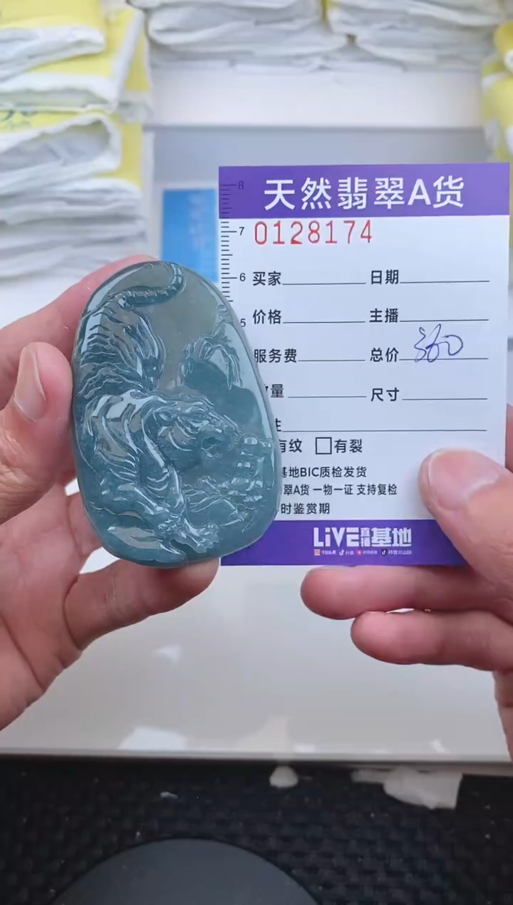 【闪购商品】翡翠颈饰未镶嵌8174......