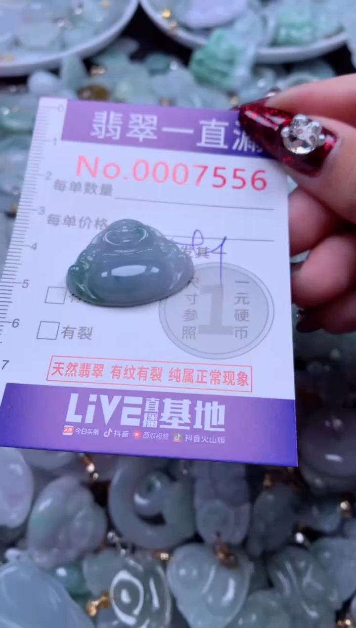 吊坠(不含链)未镶嵌翡翠7556