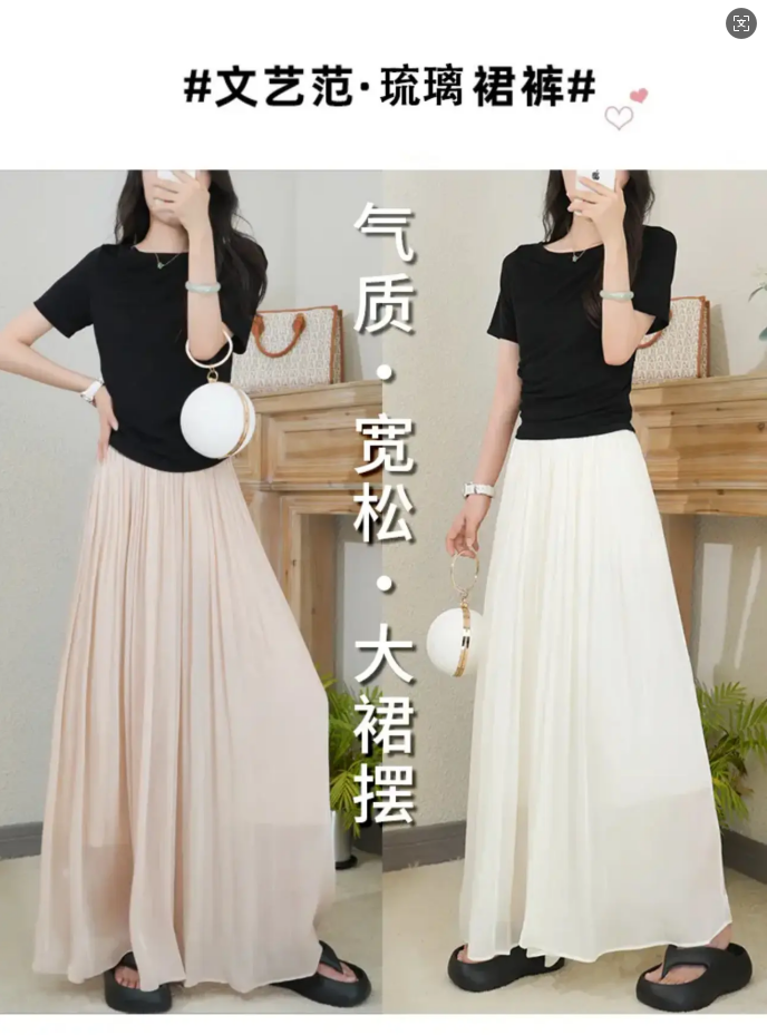 半身珠光琉璃纱冰丝阔腿宽松显瘦垂感飘逸裤裙大裙摆LSL