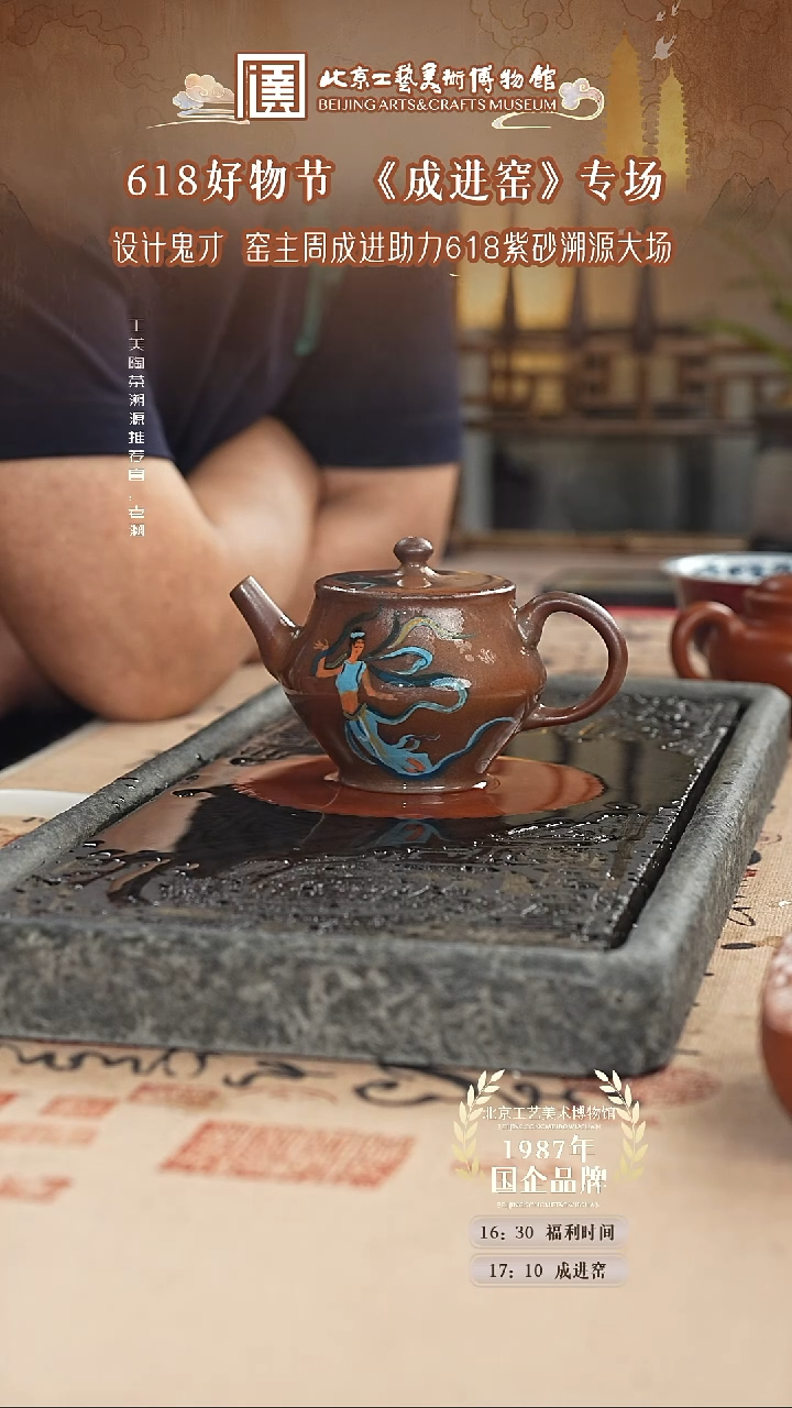 茶壶紫砂国企品牌 陶茶溯源 成进窑 072