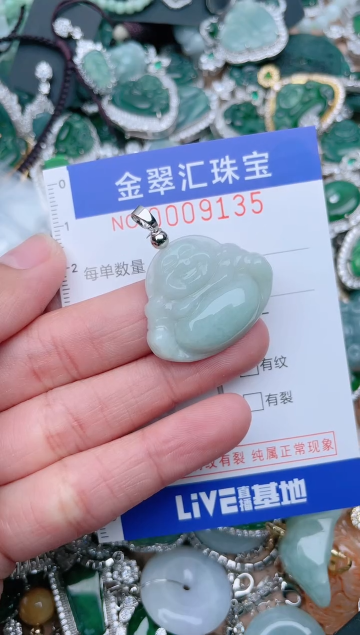【闪购商品】翡翠颈饰未镶嵌9135.....