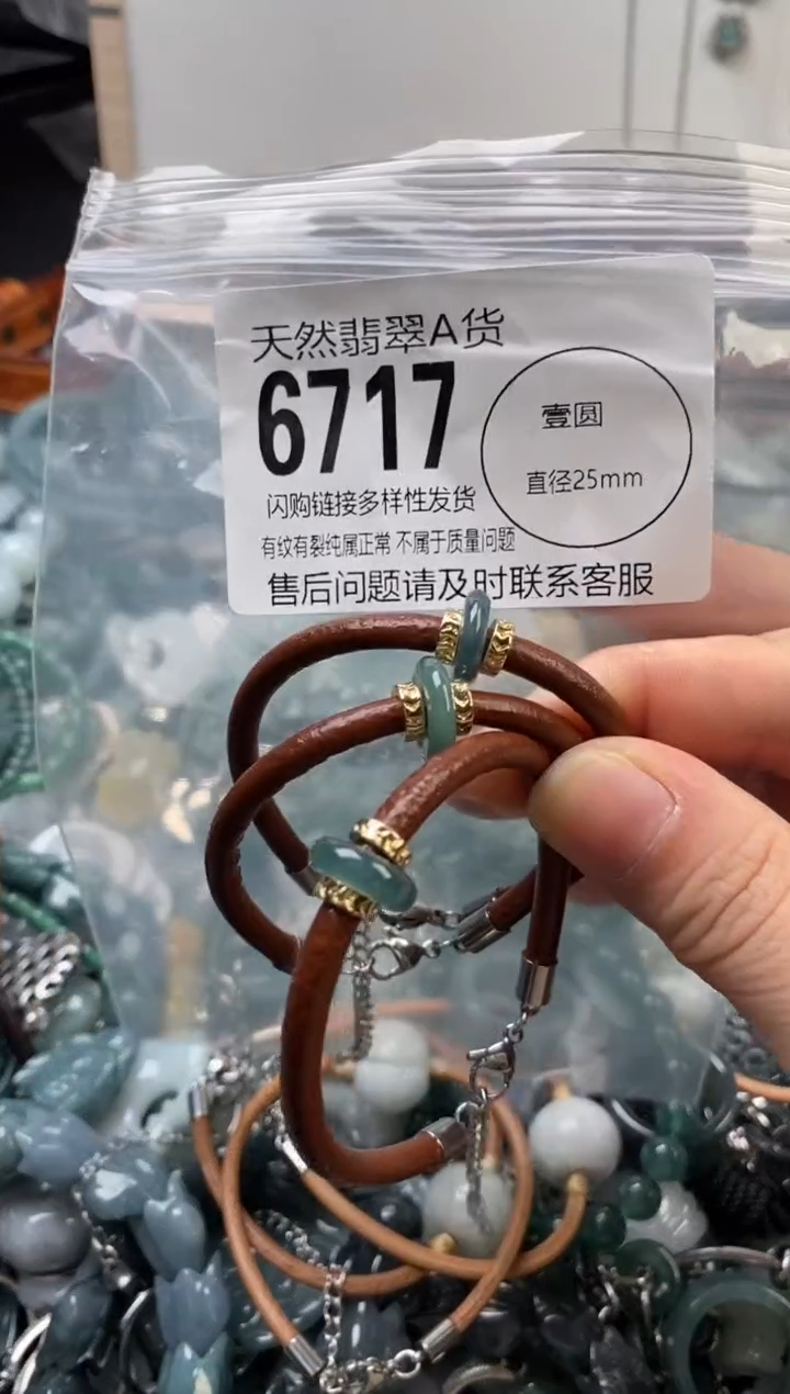 颈饰未镶嵌翡翠多样性发其一6717