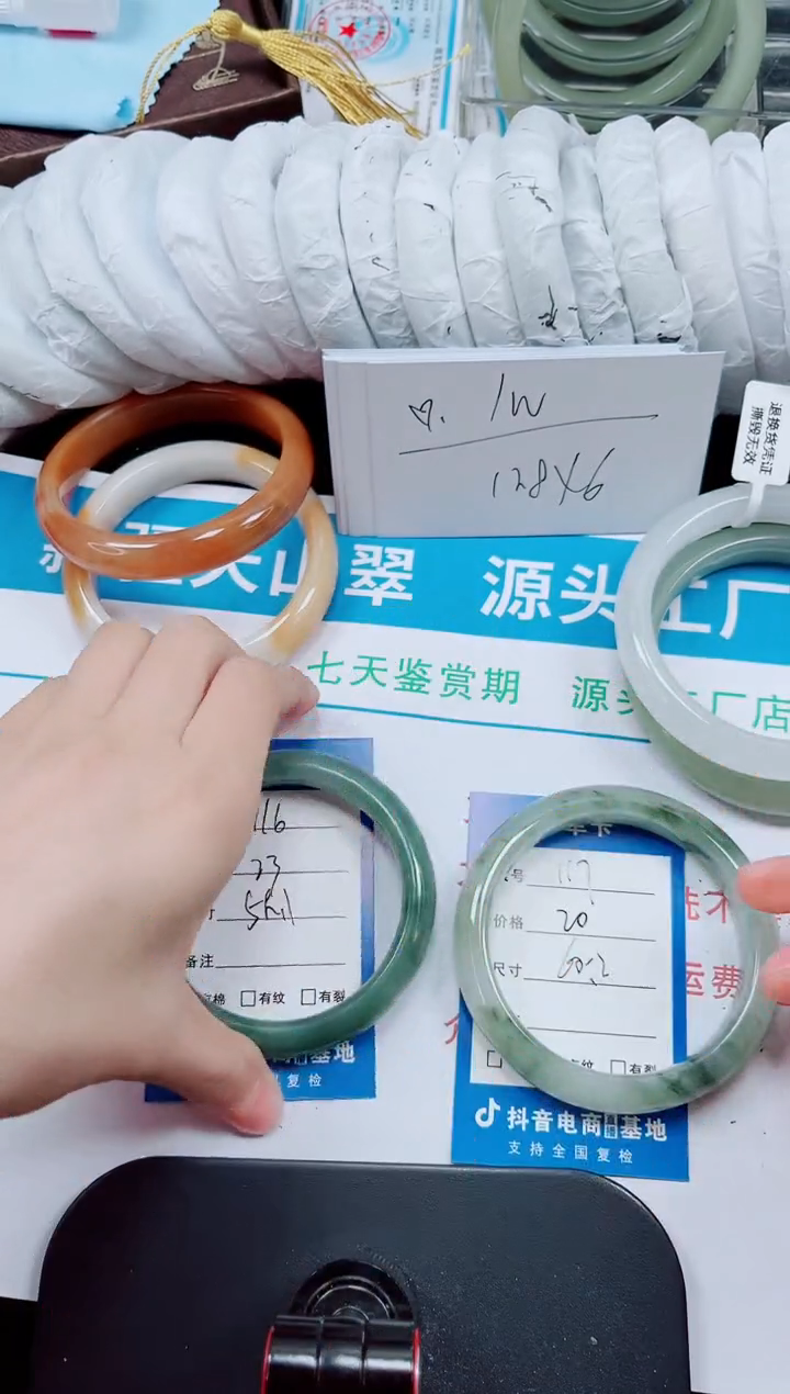 未镶嵌手镯石英质玉117-59/60