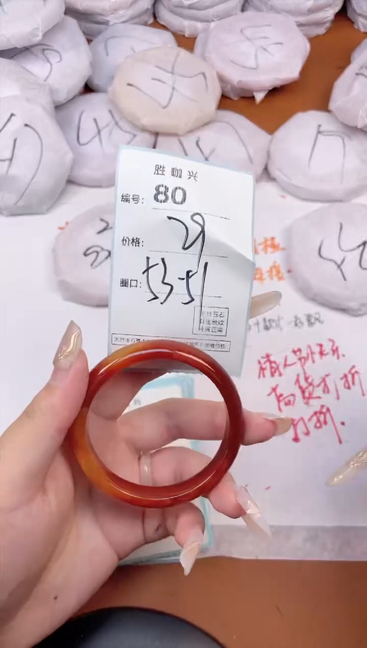 【闪购商品】玛瑙/玉髓手镯未镶嵌80
