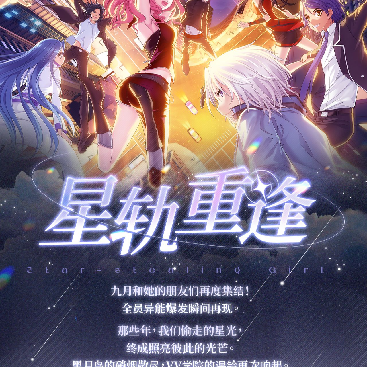 偷星九月天×GOODSWAVE-星轨重逢系列收藏卡盲盒【主播代拆】