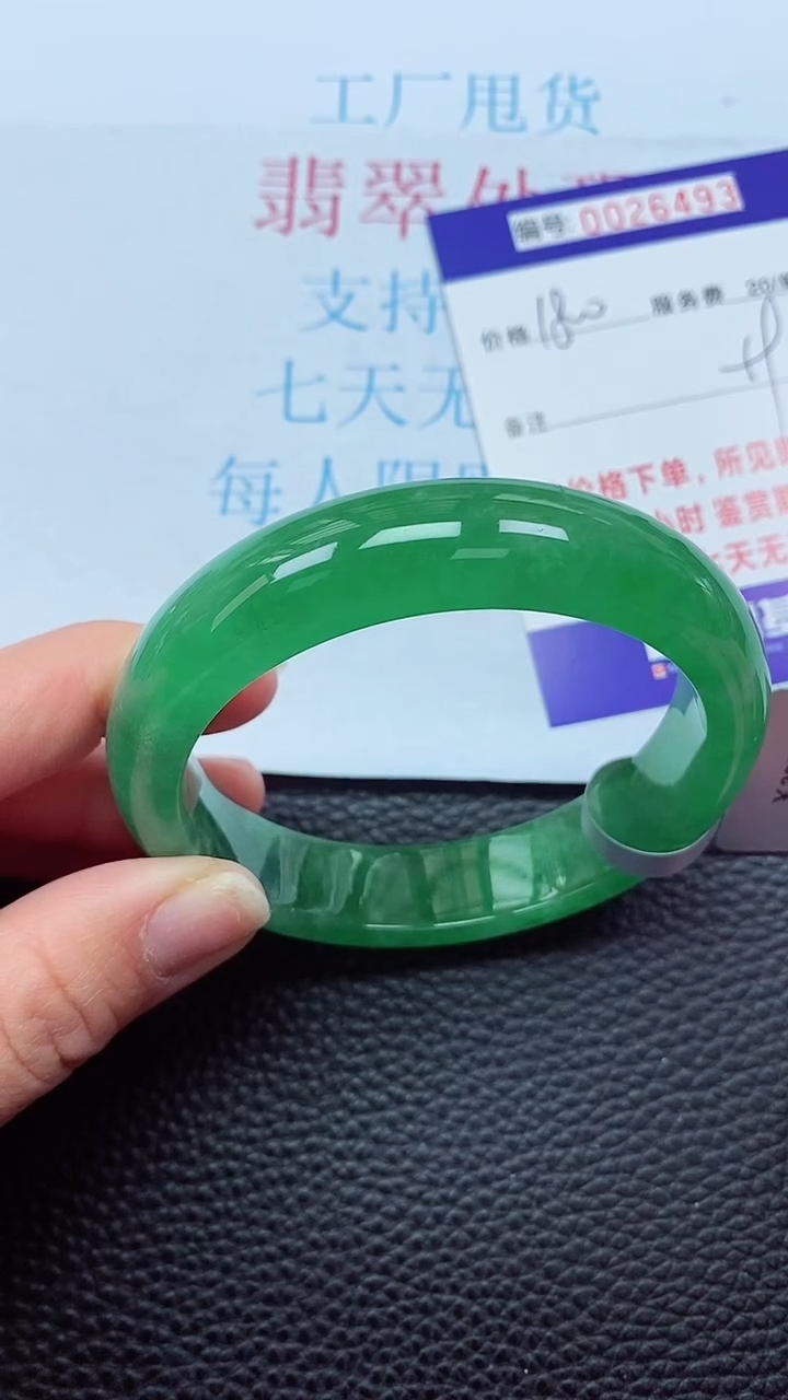 【闪购商品】以实物为准0000026493