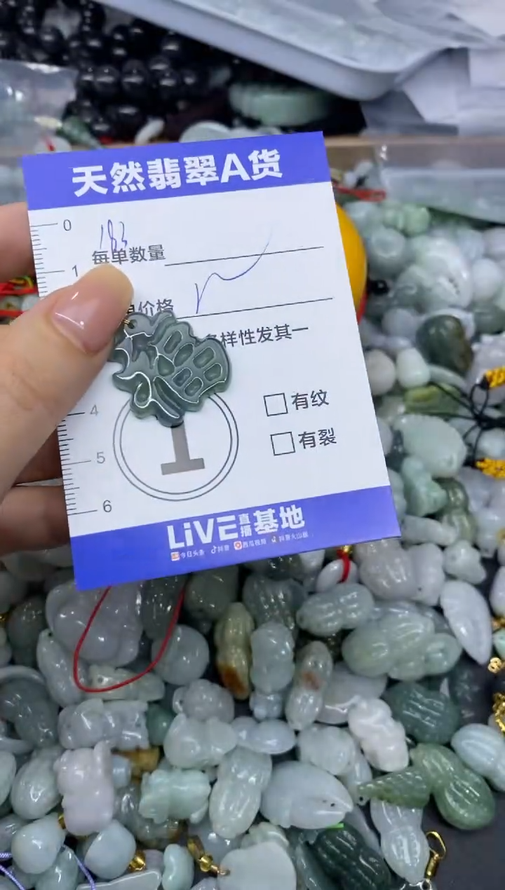 吊坠(不含链)未镶嵌翡翠天然翡翠A货批量多样性发一件