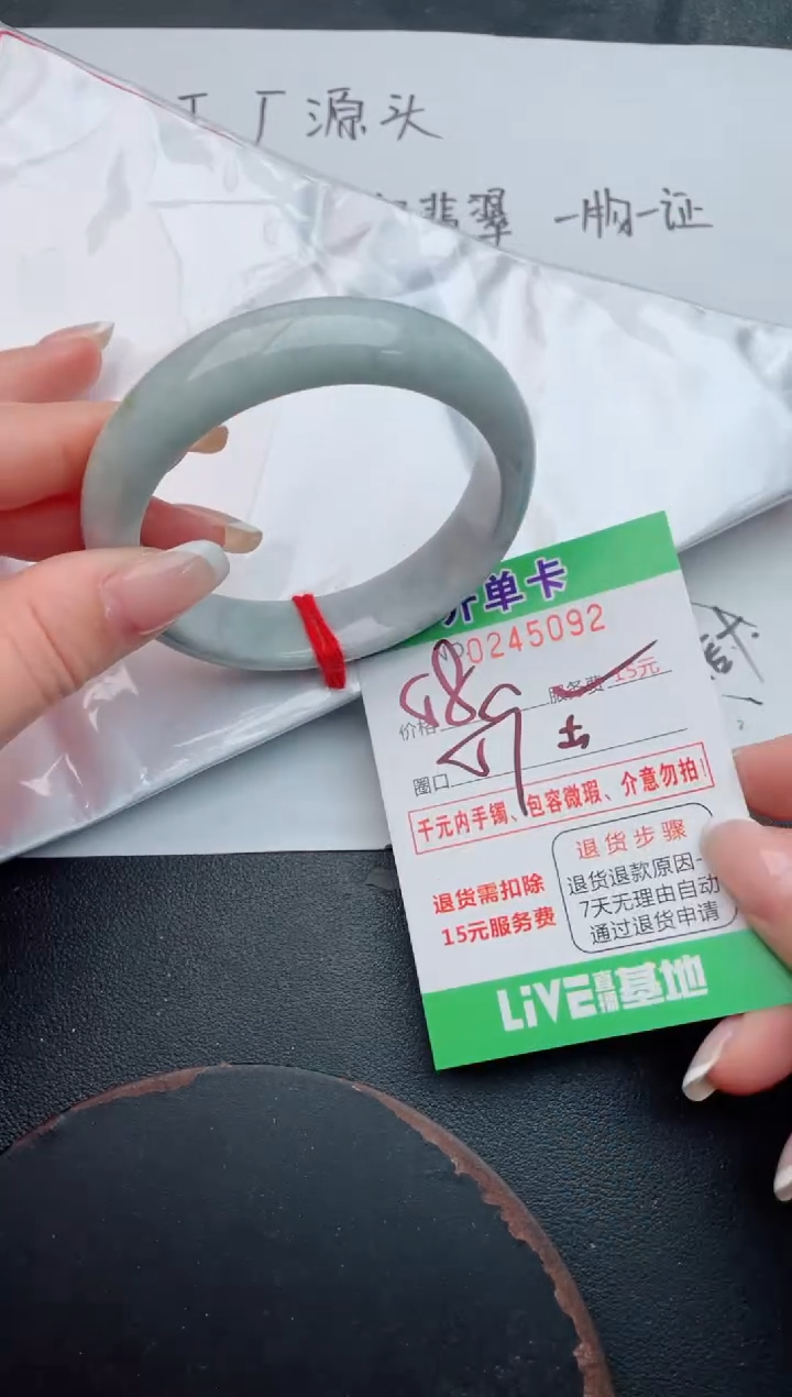 未镶嵌手镯翡翠92