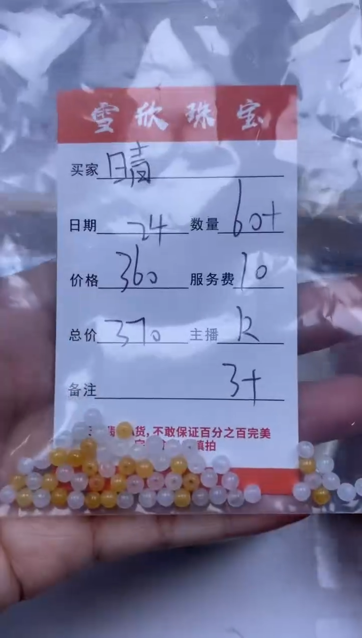 【闪购商品】翡翠颈饰未镶嵌雪欣散珠定制diy