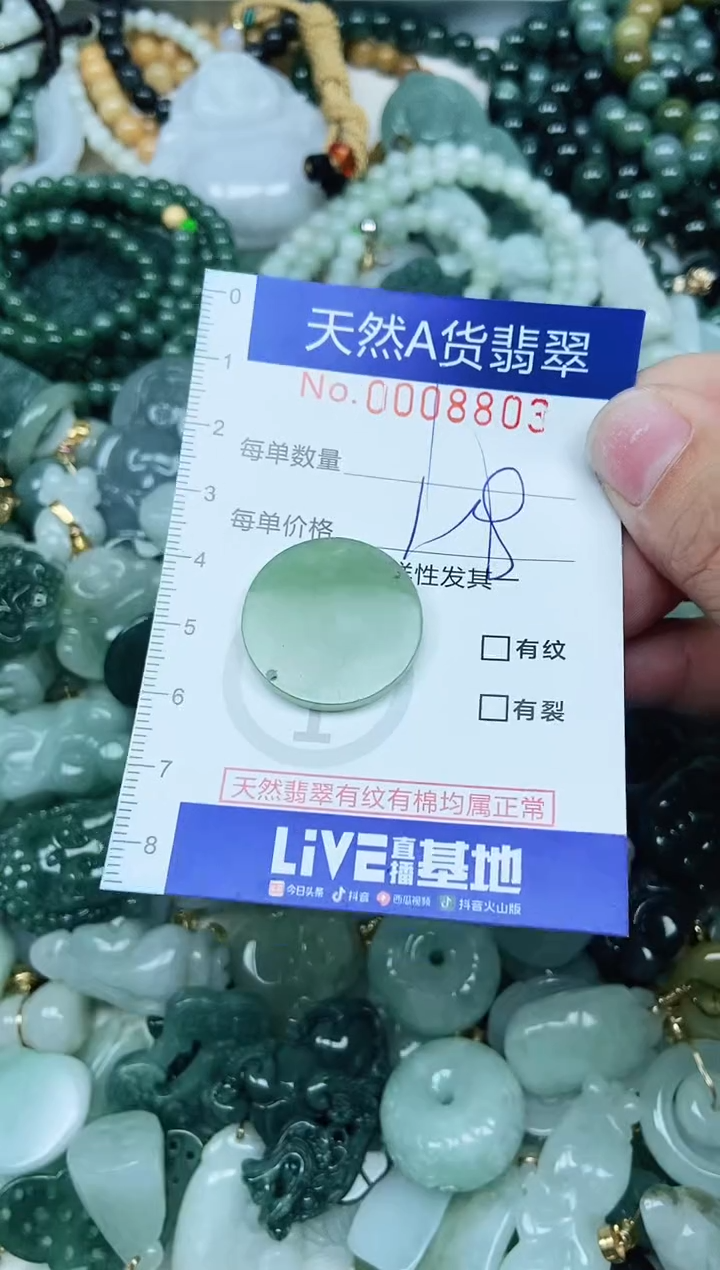【闪购商品】翡翠未镶嵌吊坠(不含链)翡翠