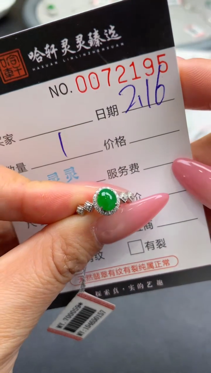 【闪购商品】翡翠挂件未镶嵌哈轩 戒指1