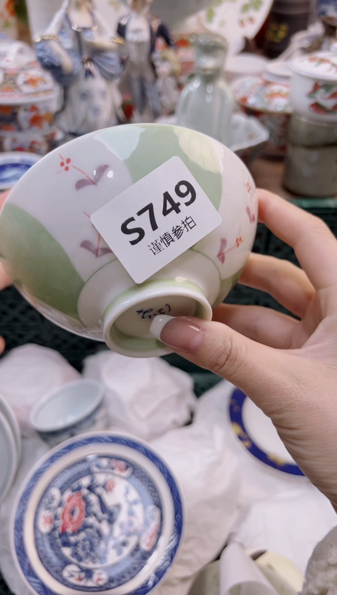 【闪购商品】杯            749