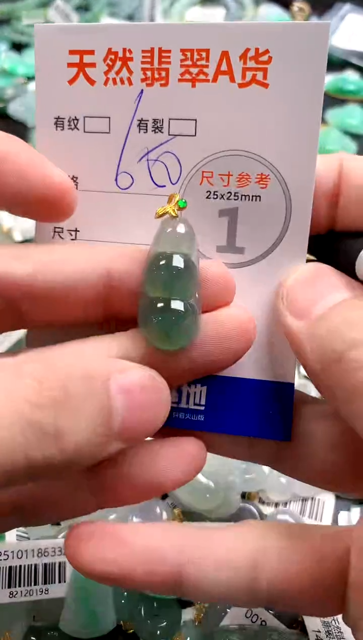 颈饰18K金镶嵌翡翠0970681252