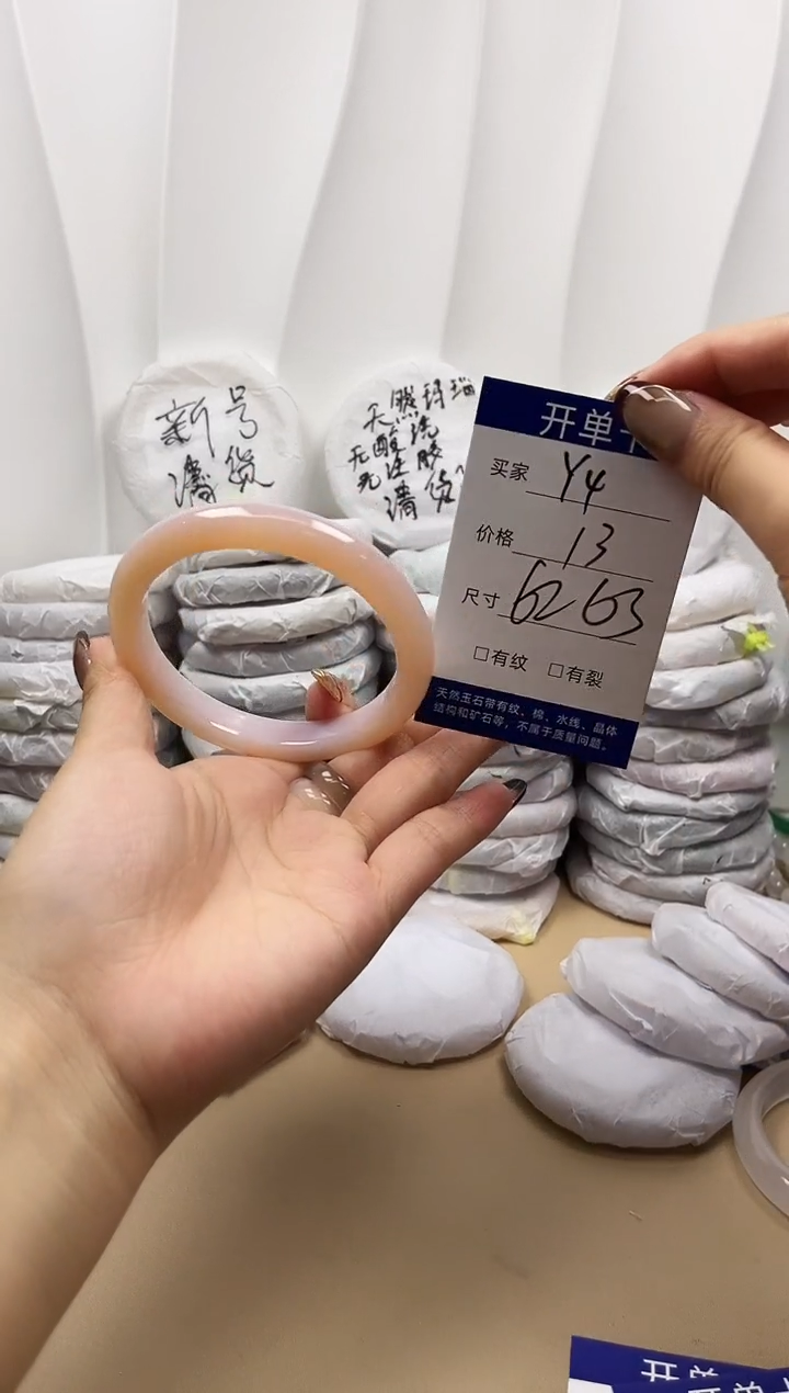 手镯玛瑙/玉髓未镶嵌y4
