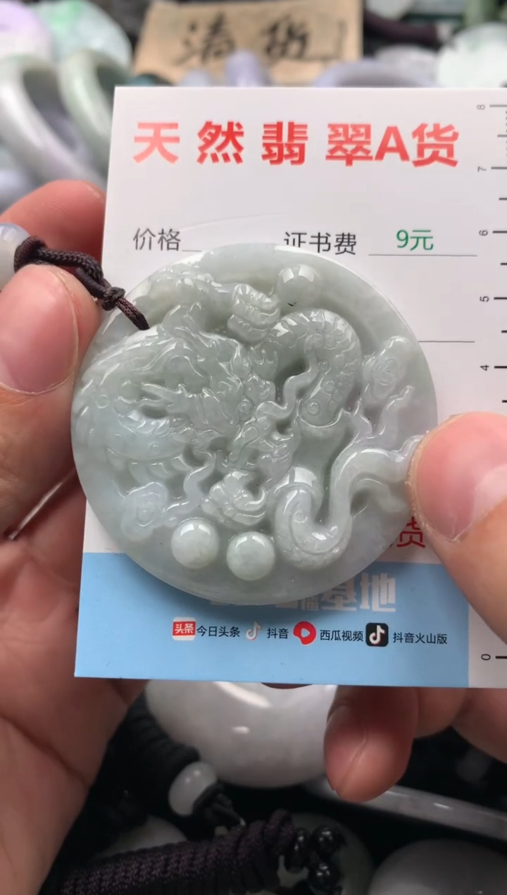 【闪购商品】翡翠吊坠(不含链)未镶嵌1