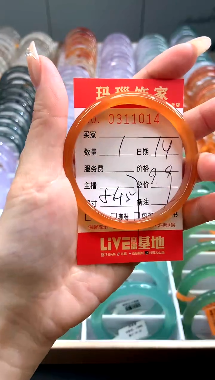 【闪购商品】玛瑙/玉髓手镯未镶嵌Y0311014