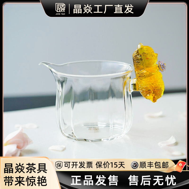 晶焱浪漫猫公杯纯手工·琥珀180ML高硼硅玻璃小猫公杯