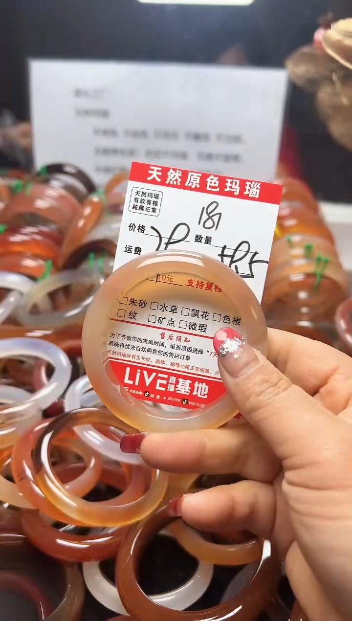 【闪购商品】玛瑙/玉髓手镯未镶嵌181