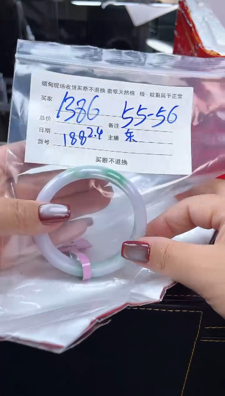 【闪购商品】定制翡翠手镯未镶嵌毛货手镯需精细抛光/56