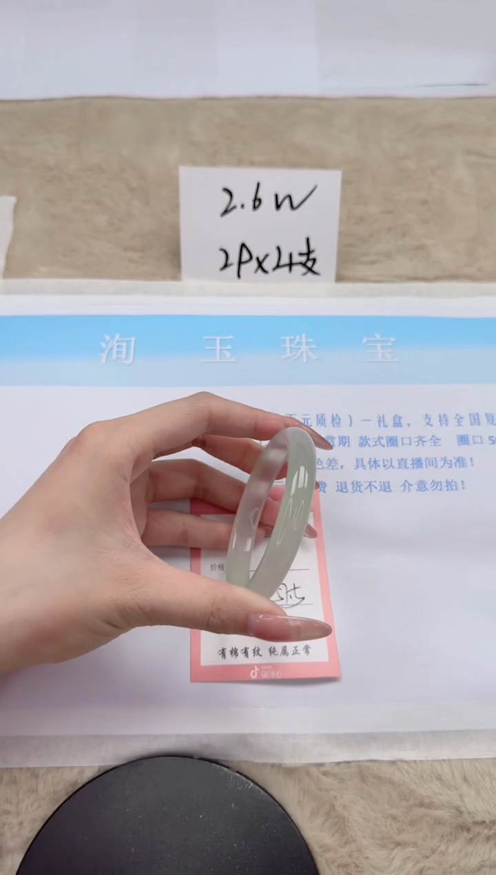 【闪购商品】石英质玉手镯未镶嵌331-57.5