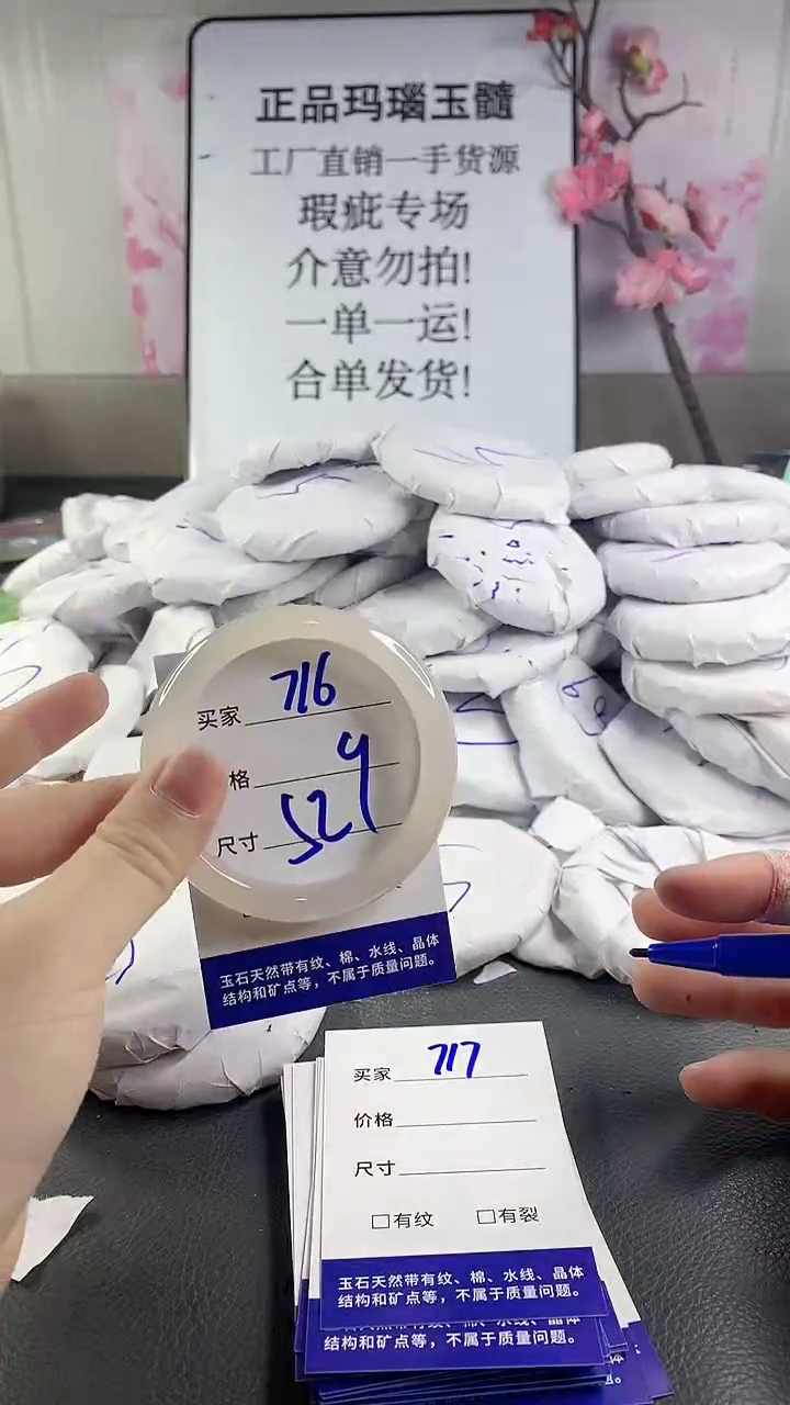 玛瑙/玉髓手镯未镶嵌716