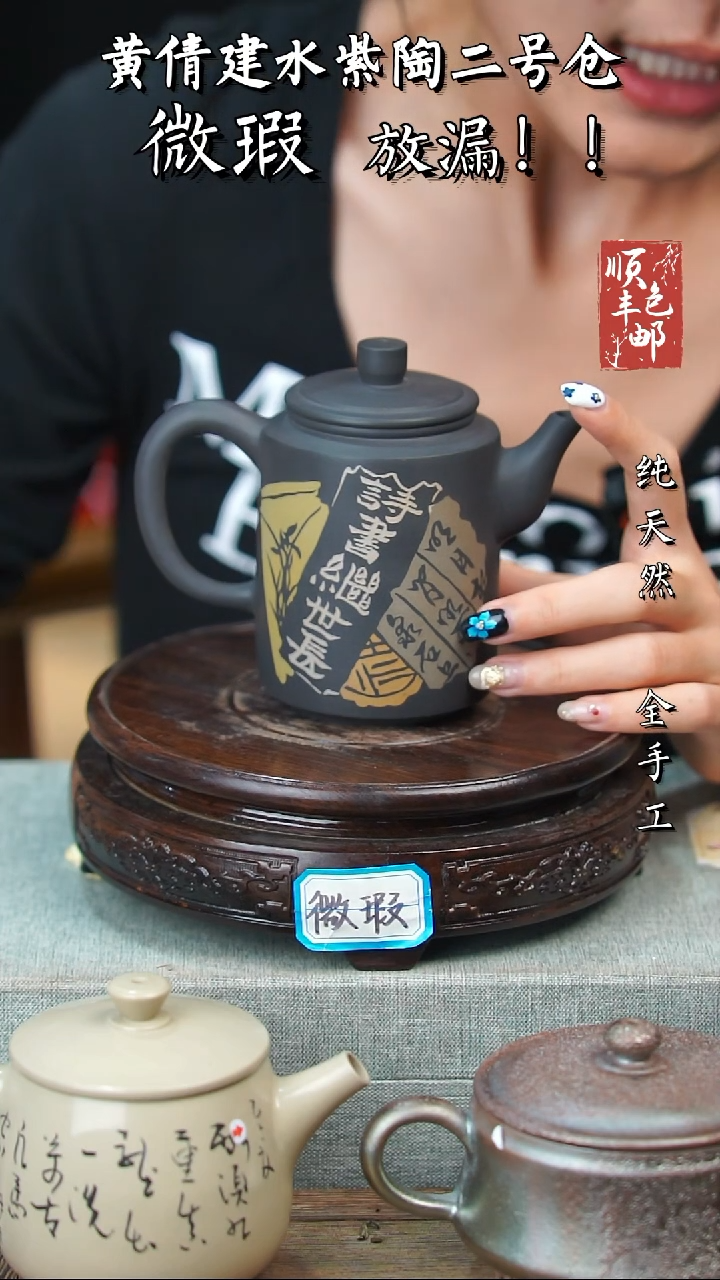 壶黄倩建水紫陶微瑕 266