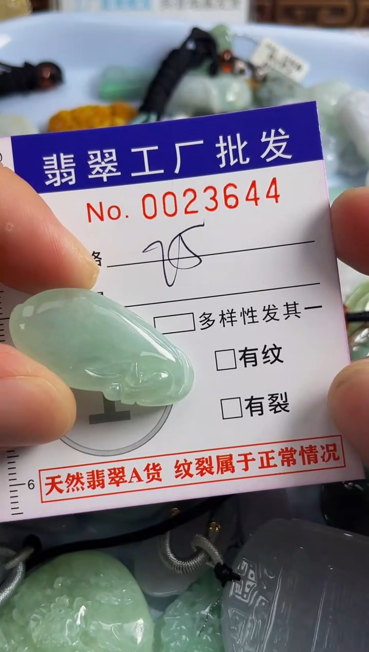 【闪购商品】翡翠颈饰未镶嵌扣头天然A货翡翠
