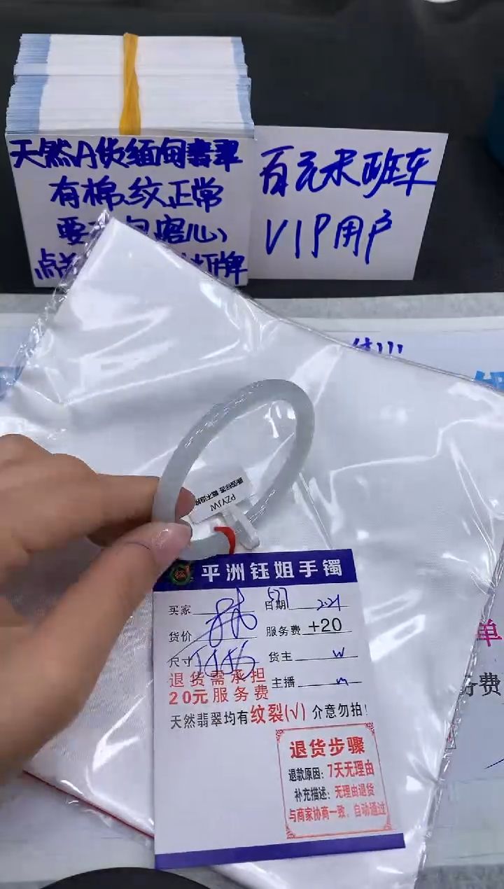 【闪购商品】翡翠手镯未镶嵌1111111111