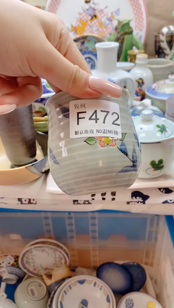瓷片阿***?回流瓷器，默认微瑕，建议慎拍F472