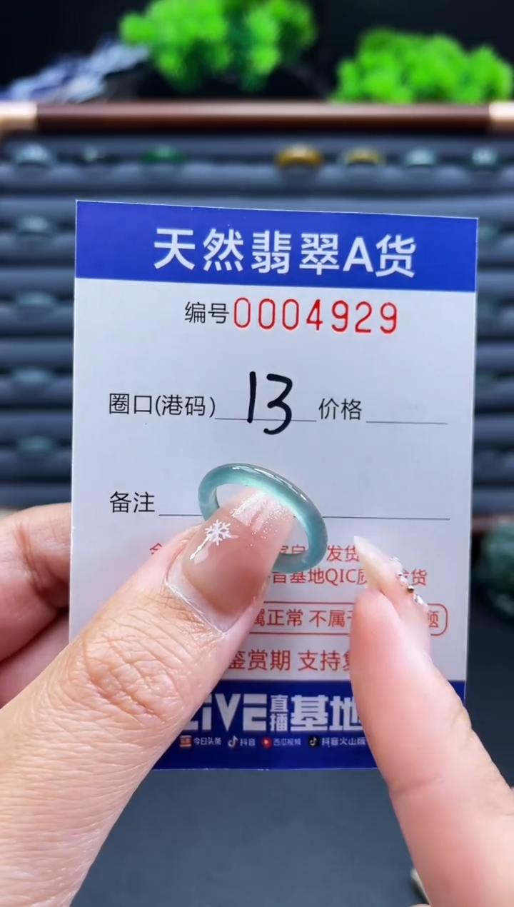 未镶嵌戒指翡翠戒圈