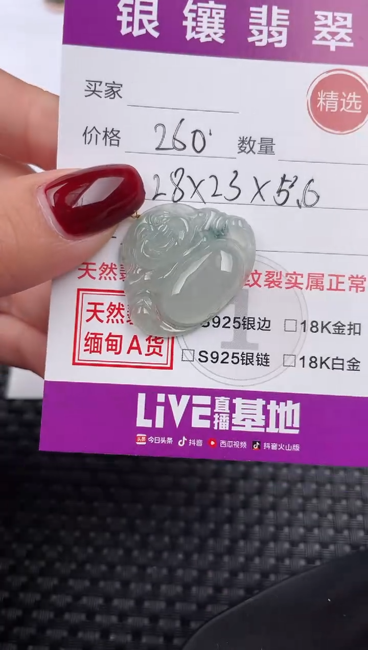 【闪购商品】翡翠颈饰18K金镶嵌吊坠