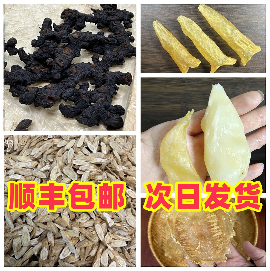 【25年份】九蒸九晒九露 大山挖 无添加健康 可直接吃  搭配干花胶