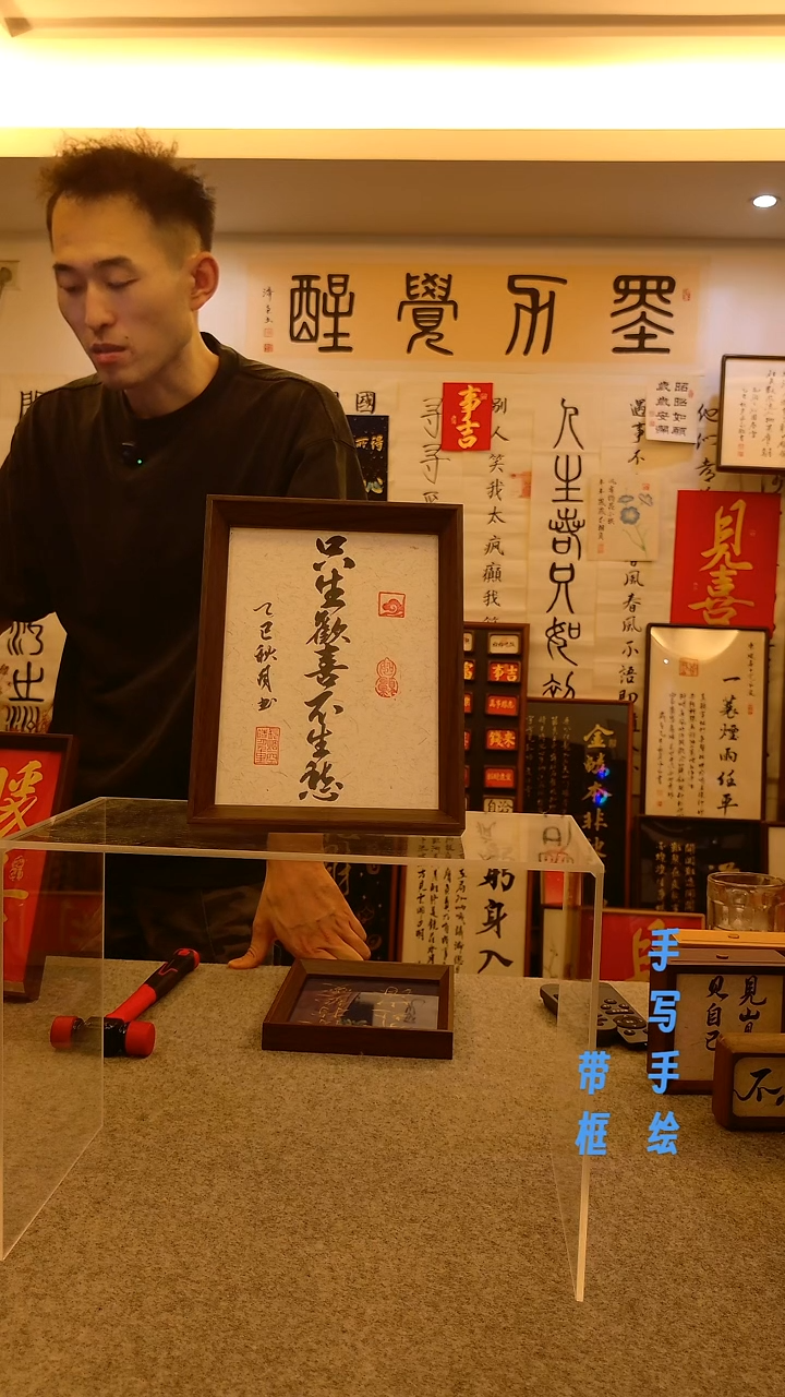 有机玻璃?*心《只剩欢喜不生愁》