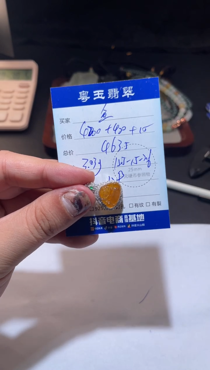 颈饰18K金镶嵌翡翠焦****缀寄售回流 不退不换