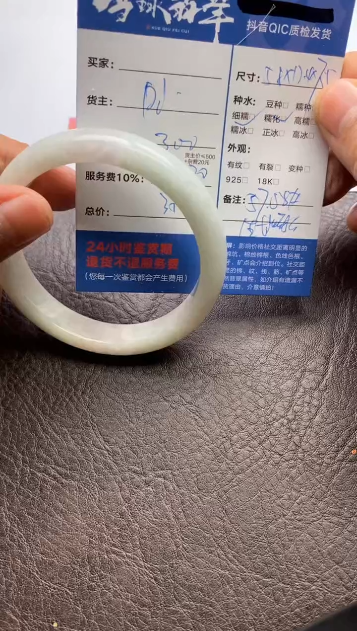 【闪购商品】翡翠手镯未镶嵌129620802