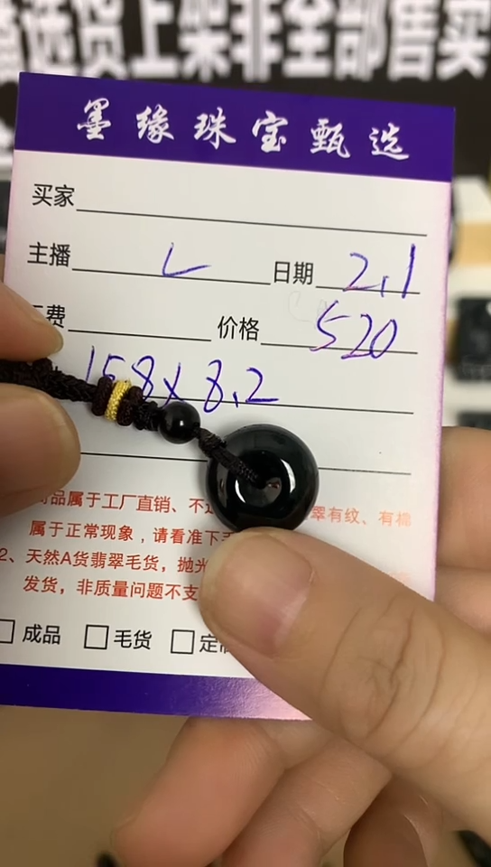 【闪购商品】翡翠吊坠(不含链)未镶嵌天然A货翡翠成品