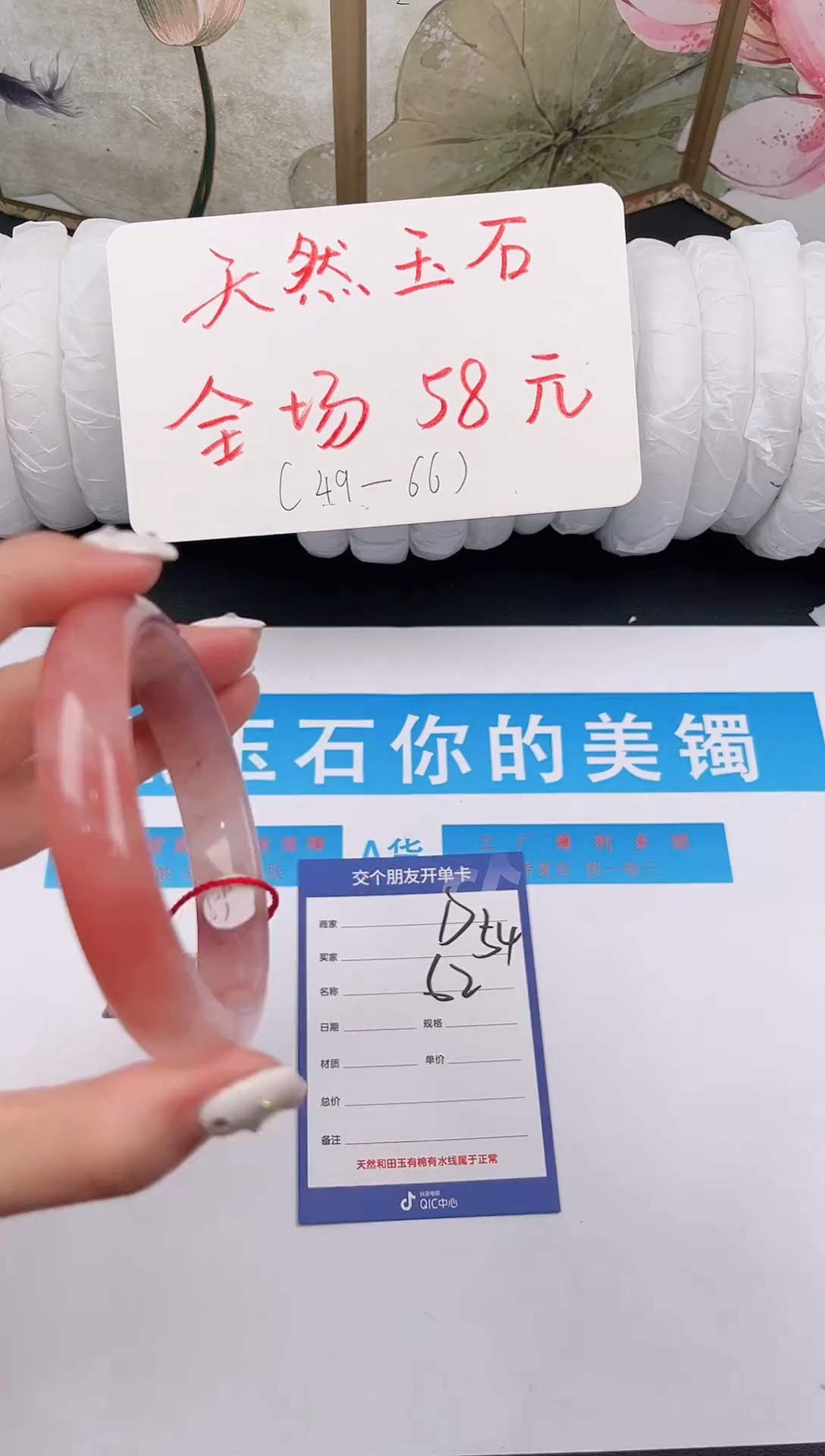 未镶嵌手镯石英质玉D54微色差