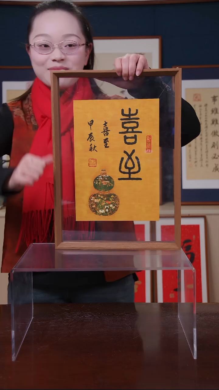 【闪购商品】书法喜至     尺寸32*44