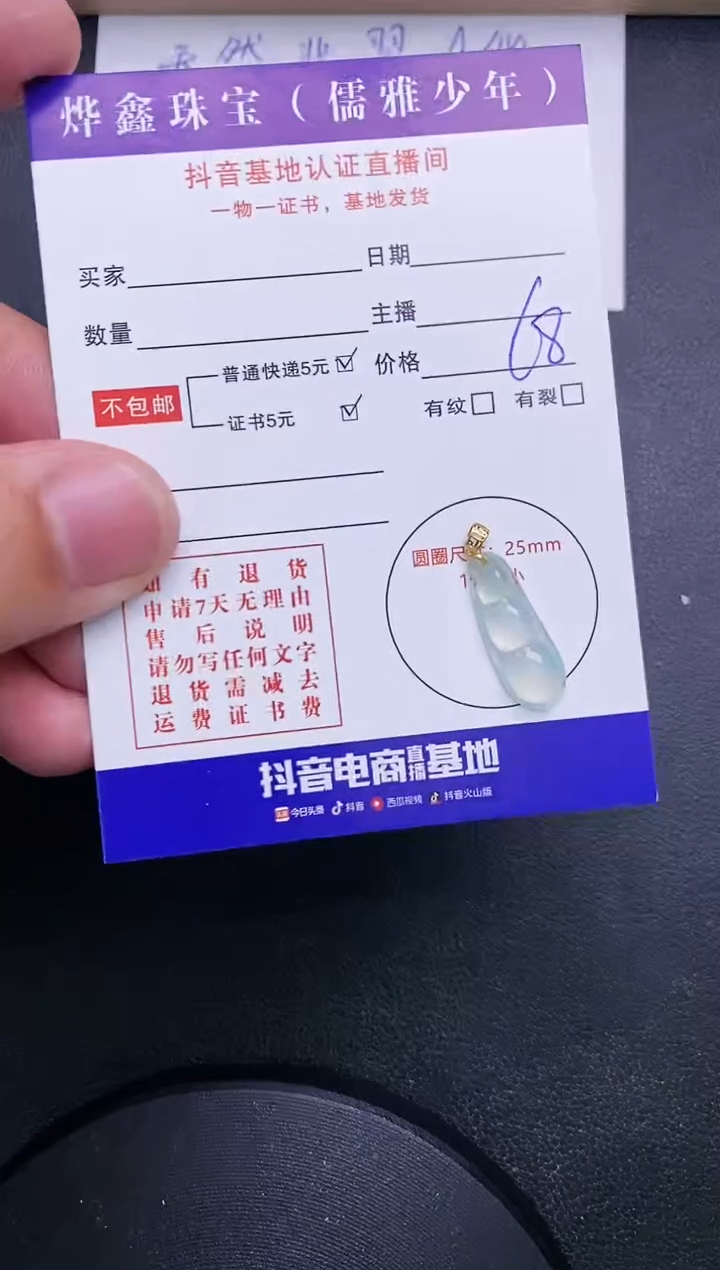 【闪购商品】翡翠颈饰18K金镶嵌天然翡翠A货赠皮绳