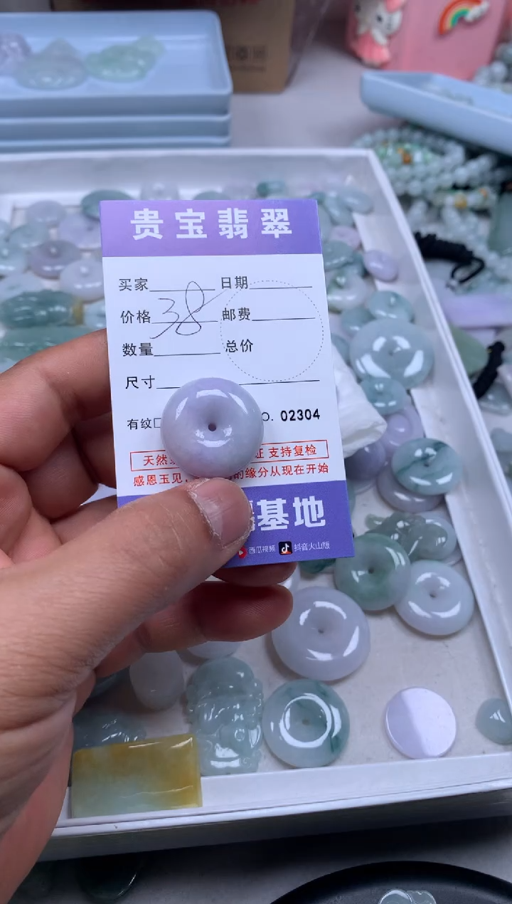 【闪购商品】翡翠吊坠(不含链)未镶嵌1