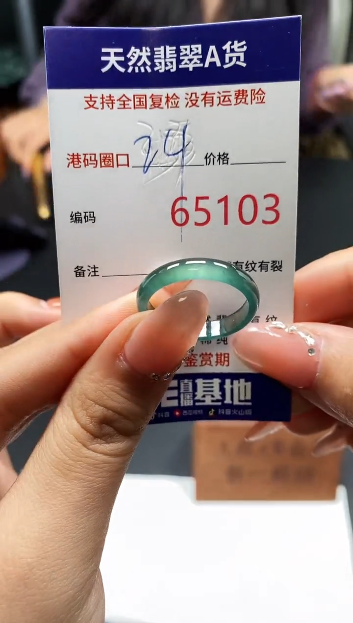 未镶嵌戒指翡翠天然A货翡翠5103